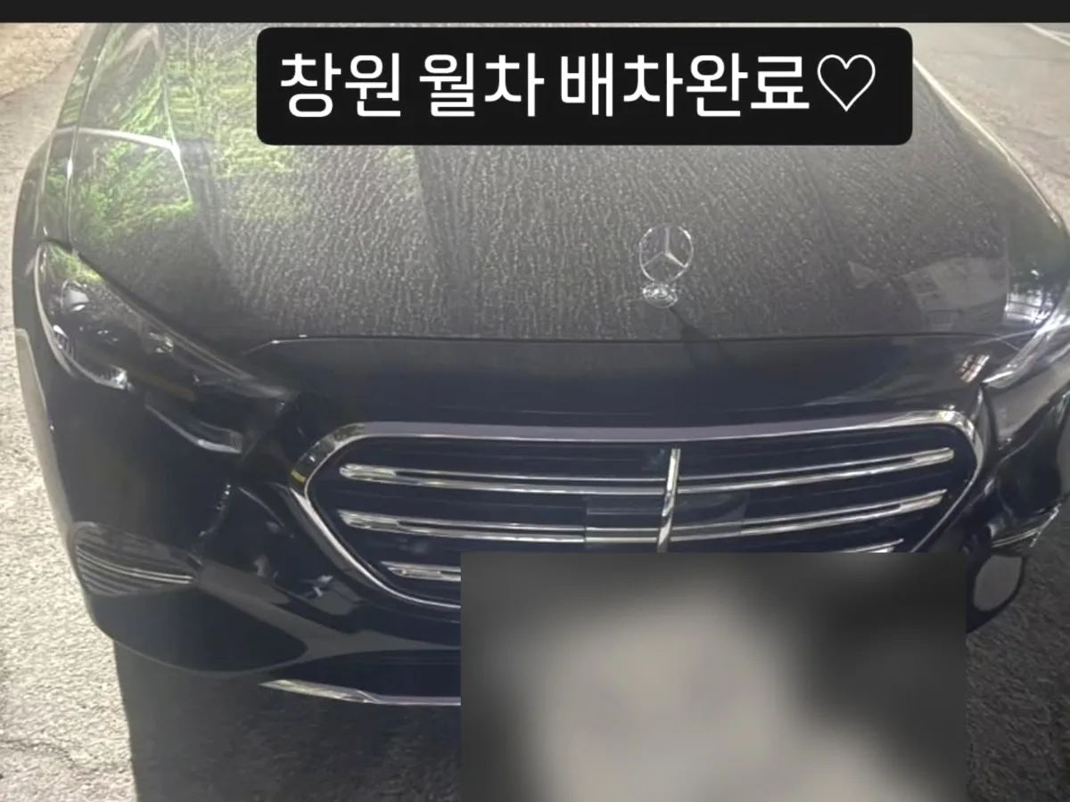 벤츠 E클래스 창원 배차 완료